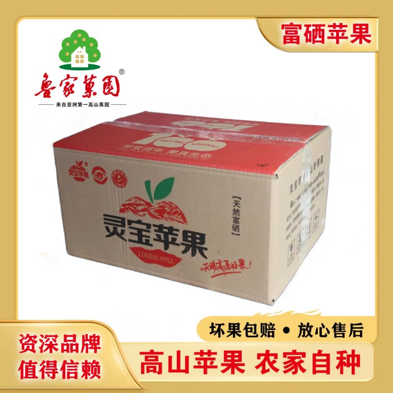 靈寶蘋果箱裝75#