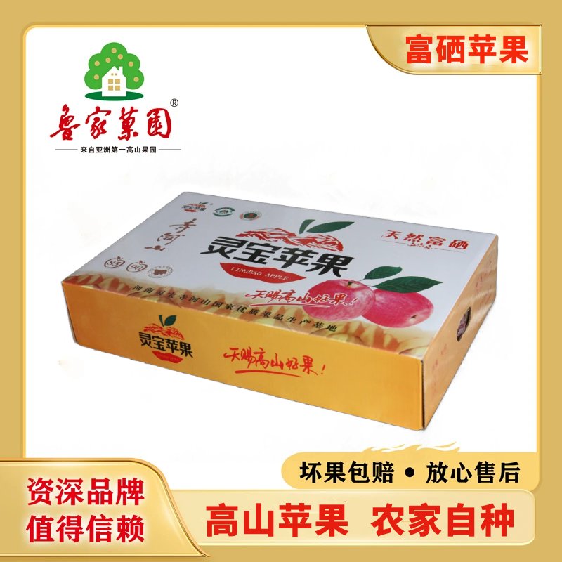 靈寶純天然紅富士禮盒裝90#